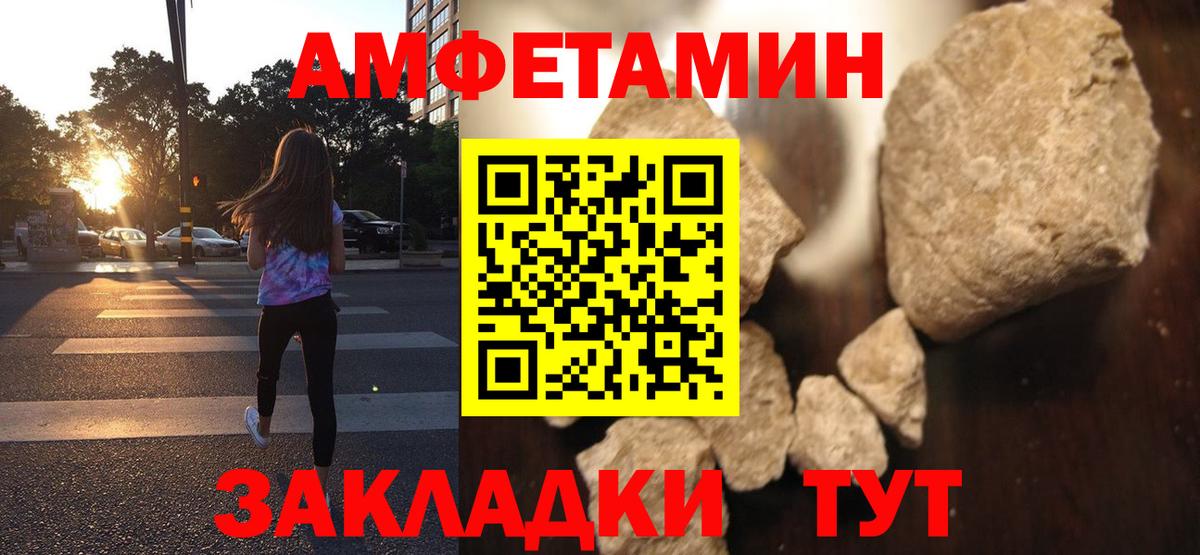Семёнов  АМФ  Вход с VPN  Амфетамин  Амфетамин Розовый 