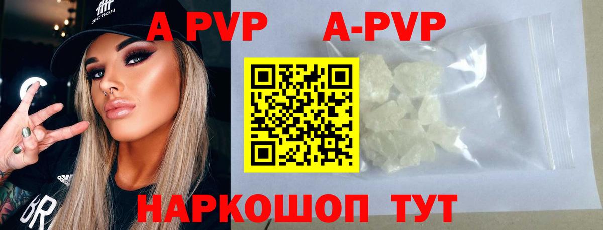 Alpha-PVP Crystall Семёнов