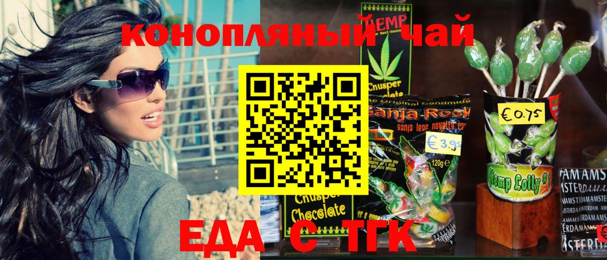 Семёнов  Печенье с ТГК марихуана  Вход с VPN 