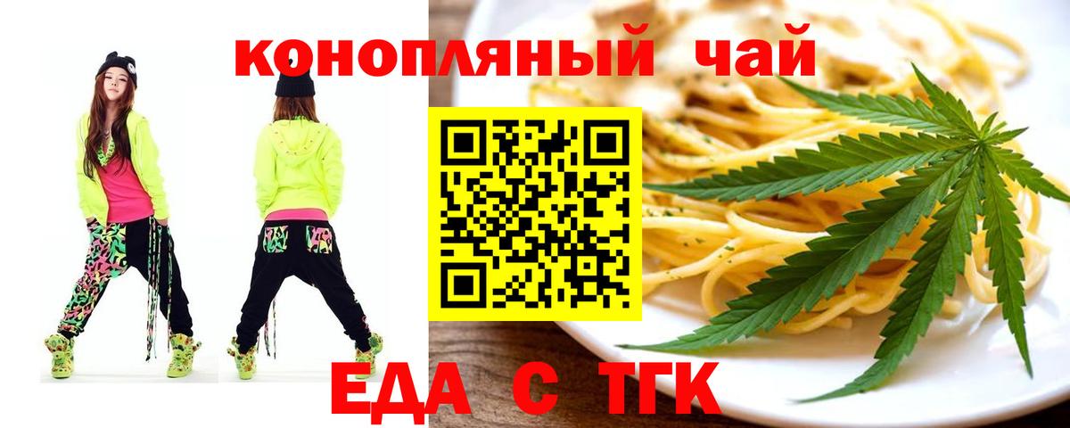 Печенье с ТГК марихуана Семёнов