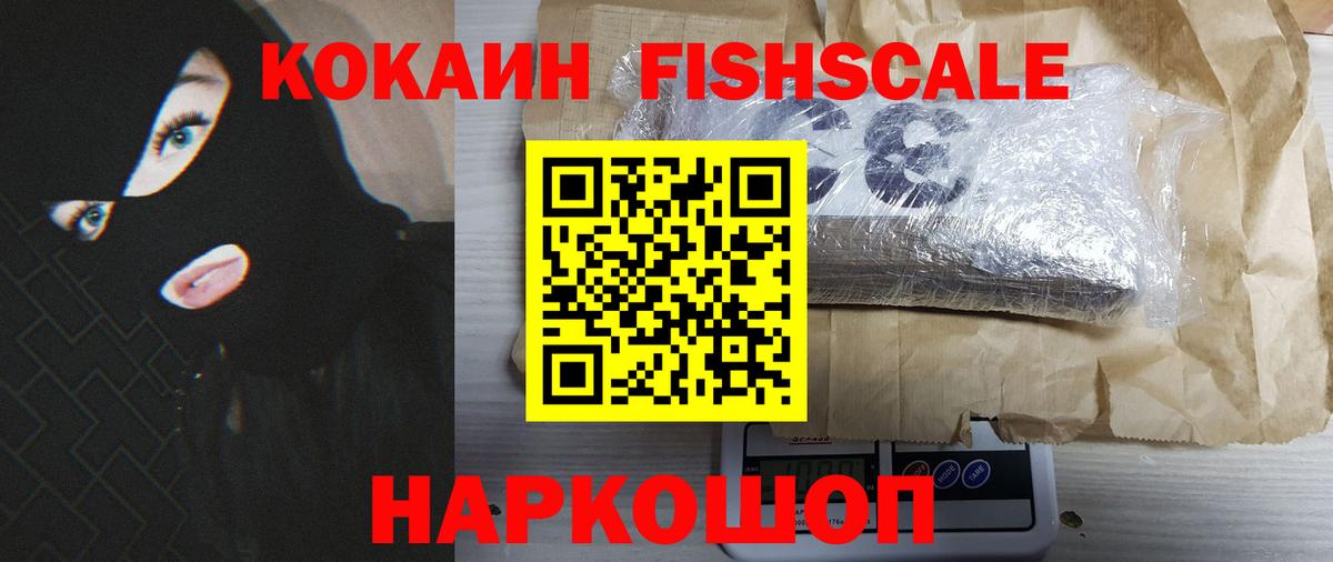Кокаин Columbia  Кокаин Эквадор  COCAIN  Семёнов  Вход с VPN 
