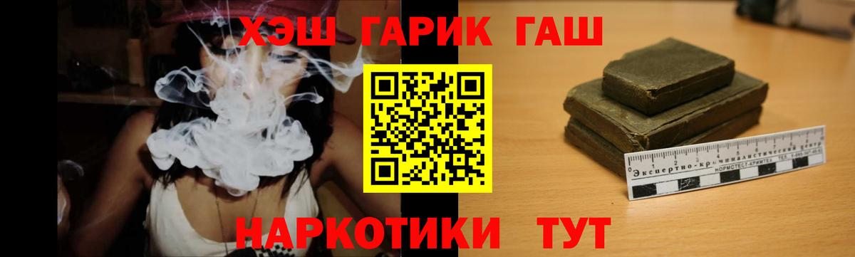 Семёнов  ГАШИШ индика сатива  Гашиш VHQ  Вход с VPN 