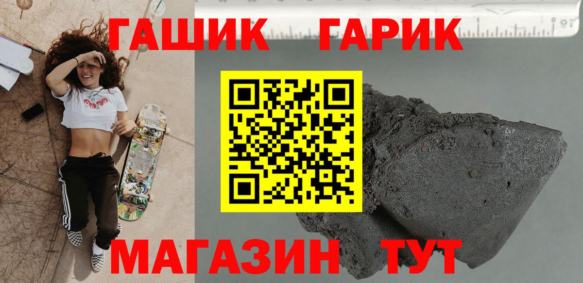 ГАШИШ гарик Семёнов