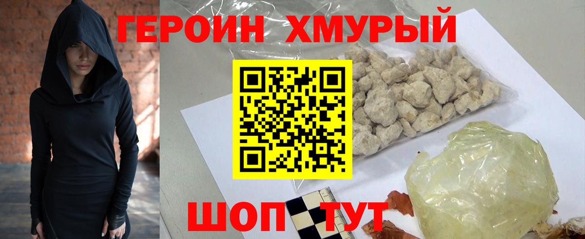 ГЕРОИН Афган  Вход с VPN  Семёнов 