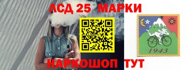 мескалин Северобайкальск