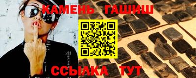 мескалин Северобайкальск