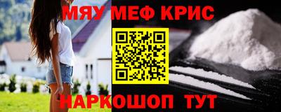 мескалин Северобайкальск