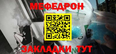 мескалин Северобайкальск