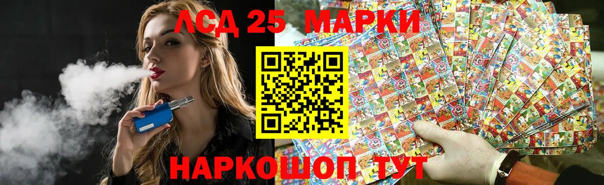 Лсд 25 экстази ecstasy Семёнов