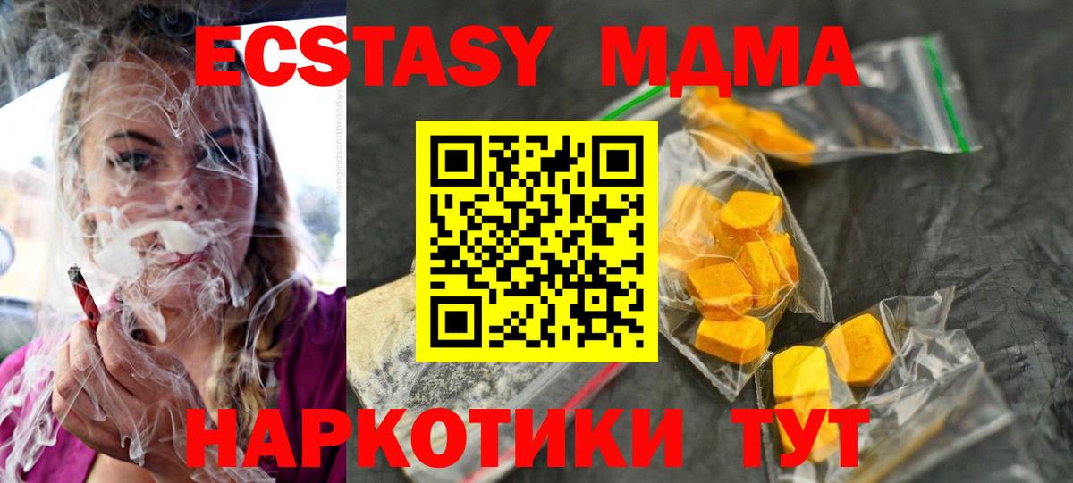 MDMA  МДМА crystal  Семёнов  Вход с VPN  МДМА crystal 