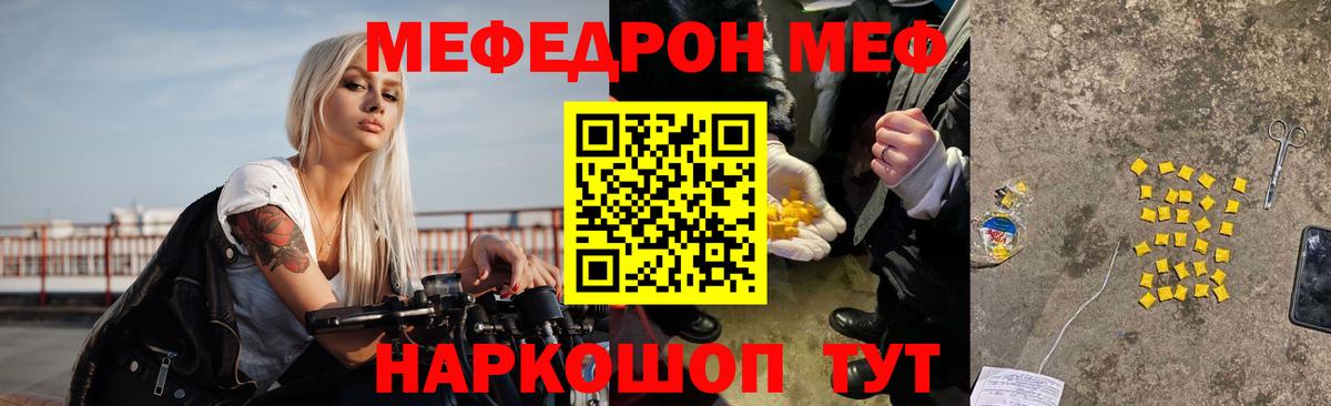 МЕФ кристаллы Семёнов