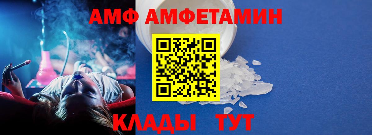 МЕТАМФЕТАМИН мет  Вход с VPN  Семёнов 