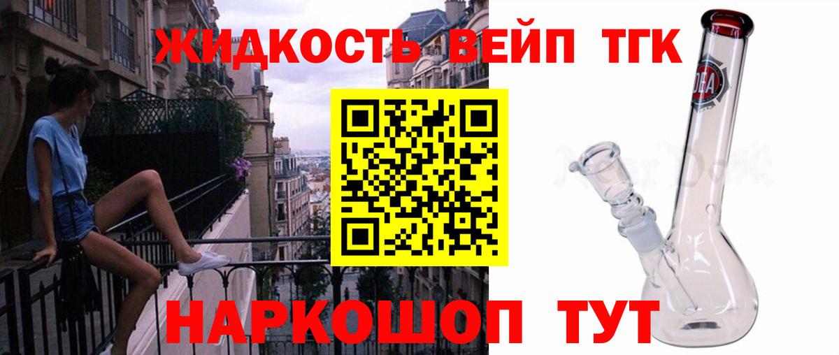 ТГК вейп  mega вход  Семёнов  ТГК THC oil  Вход с VPN 